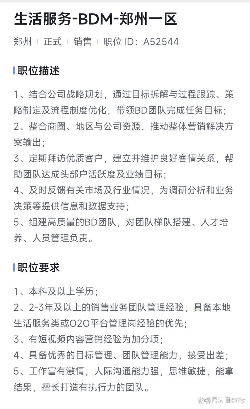字节跳动社招有何新要求或机会?-图1 字节跳动社招有何新要求或机会?-图1