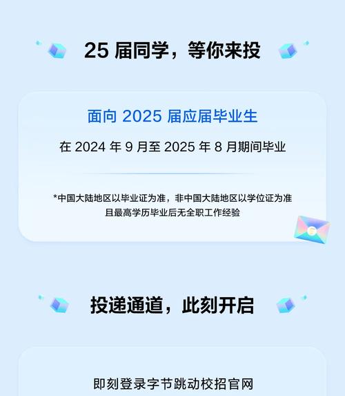 字节跳动社招有何新要求或机会?-图2 字节跳动社招有何新要求或机会?-图2