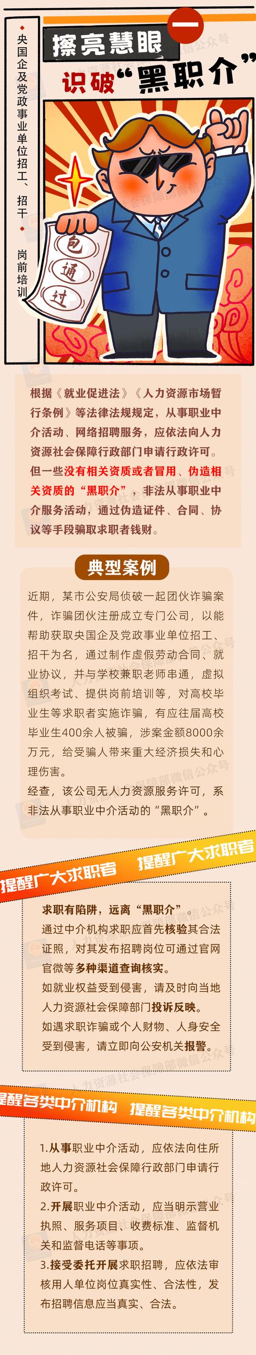 招聘网站虚假招聘何时休？-图2