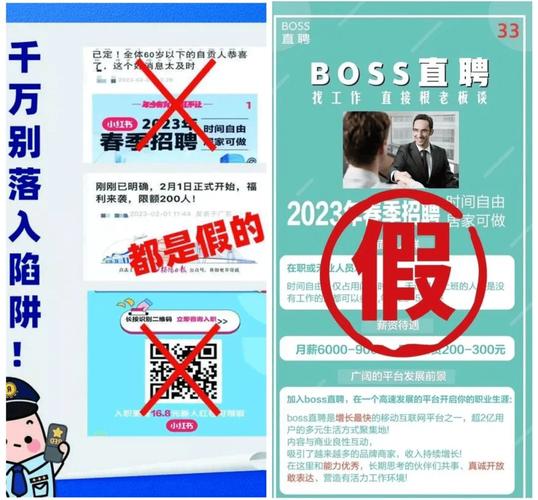 招聘网站虚假招聘何时休？-图1