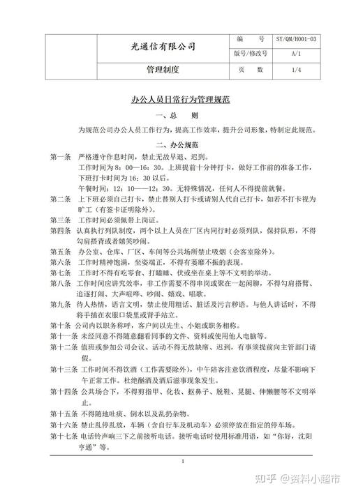 公司内部模板如何正确高效使用？-图1