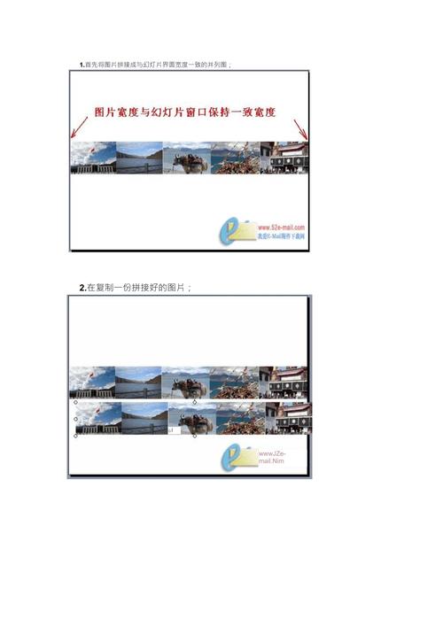 PPT图片滚动效果怎么做？-图1