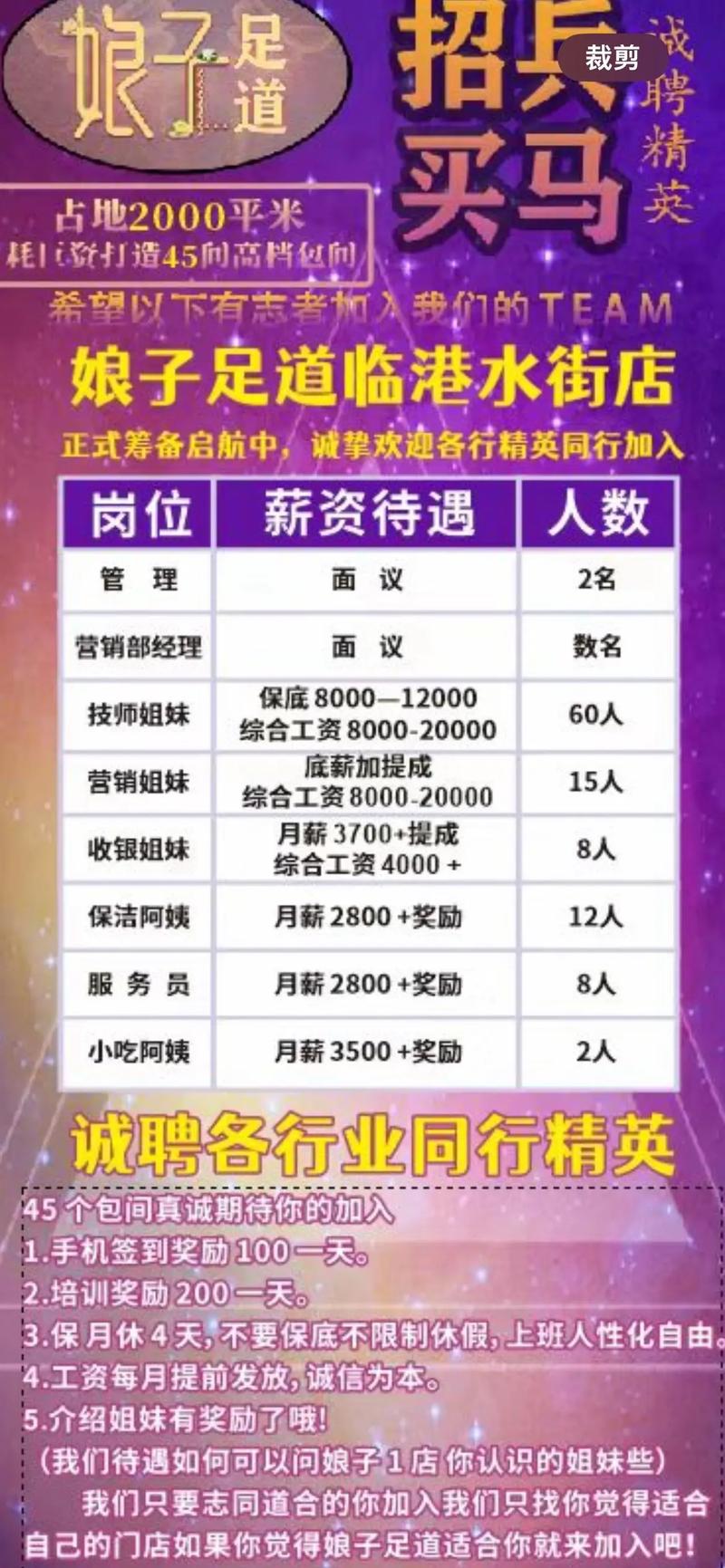 香草招聘现场招聘时间具体是何时？-图2