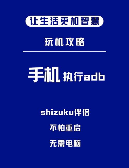 手机adb命令行有哪些常用指令?-图1 手机adb命令行有哪些常用指令?-图1