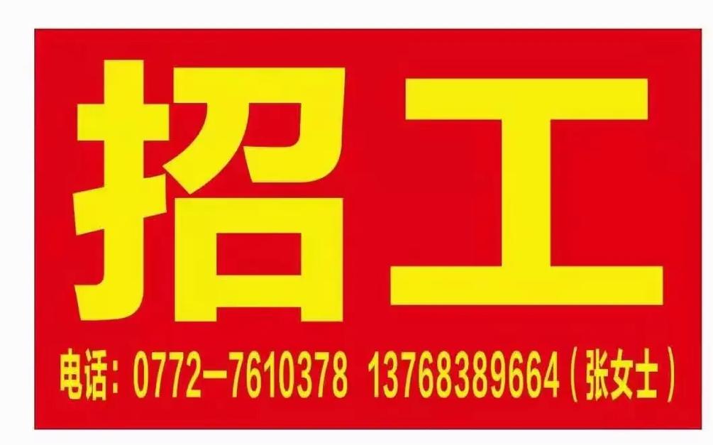 赣州小工在线招聘,靠谱吗?-图2 赣州小工在线招聘,靠谱吗?-图2