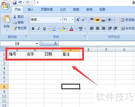 如何将表格保存为SQL格式？-图1