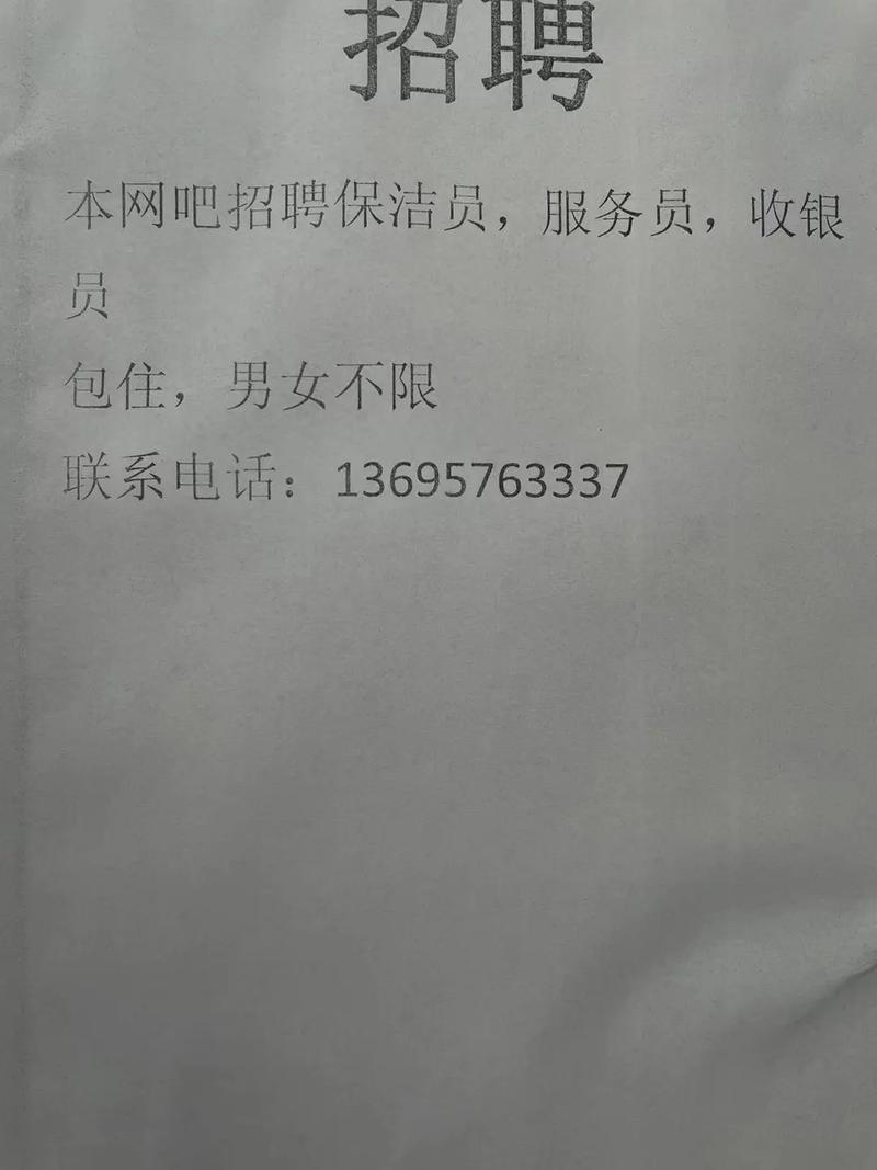 深圳网吧招聘,薪资待遇如何?-图1 深圳网吧招聘,薪资待遇如何?-图1