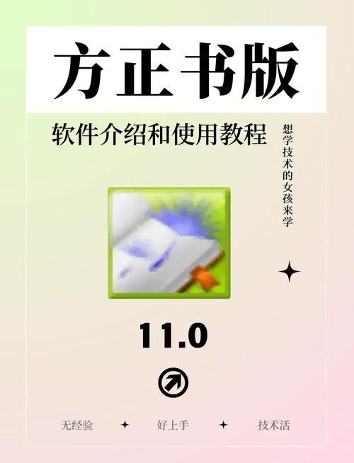 方正书版排版命令有哪些核心功能?-图1 方正书版排版命令有哪些核心功能?-图1