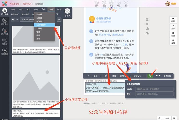 网页设计如何添加链接?-图3 网页设计如何添加链接?-图3