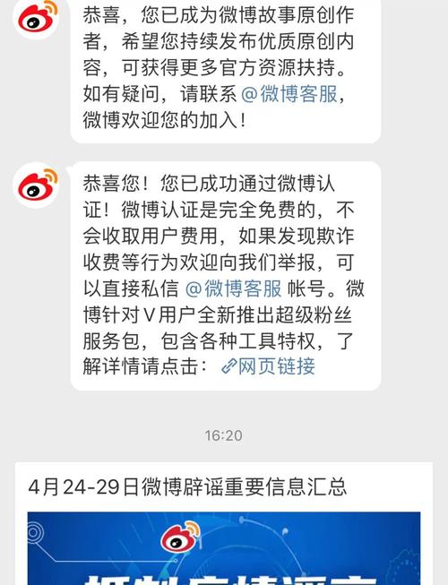 微博域名备案具体步骤是什么？-图2