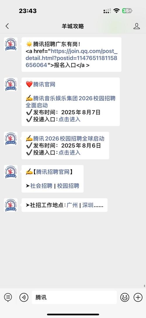 广州腾讯公司招聘招聘,是重复还是另有深意?-图1 广州腾讯公司招聘招聘,是重复还是另有深意?-图1