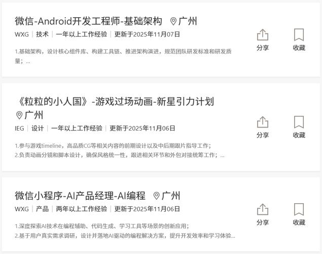 广州腾讯公司招聘招聘,是重复还是另有深意?-图3 广州腾讯公司招聘招聘,是重复还是另有深意?-图3