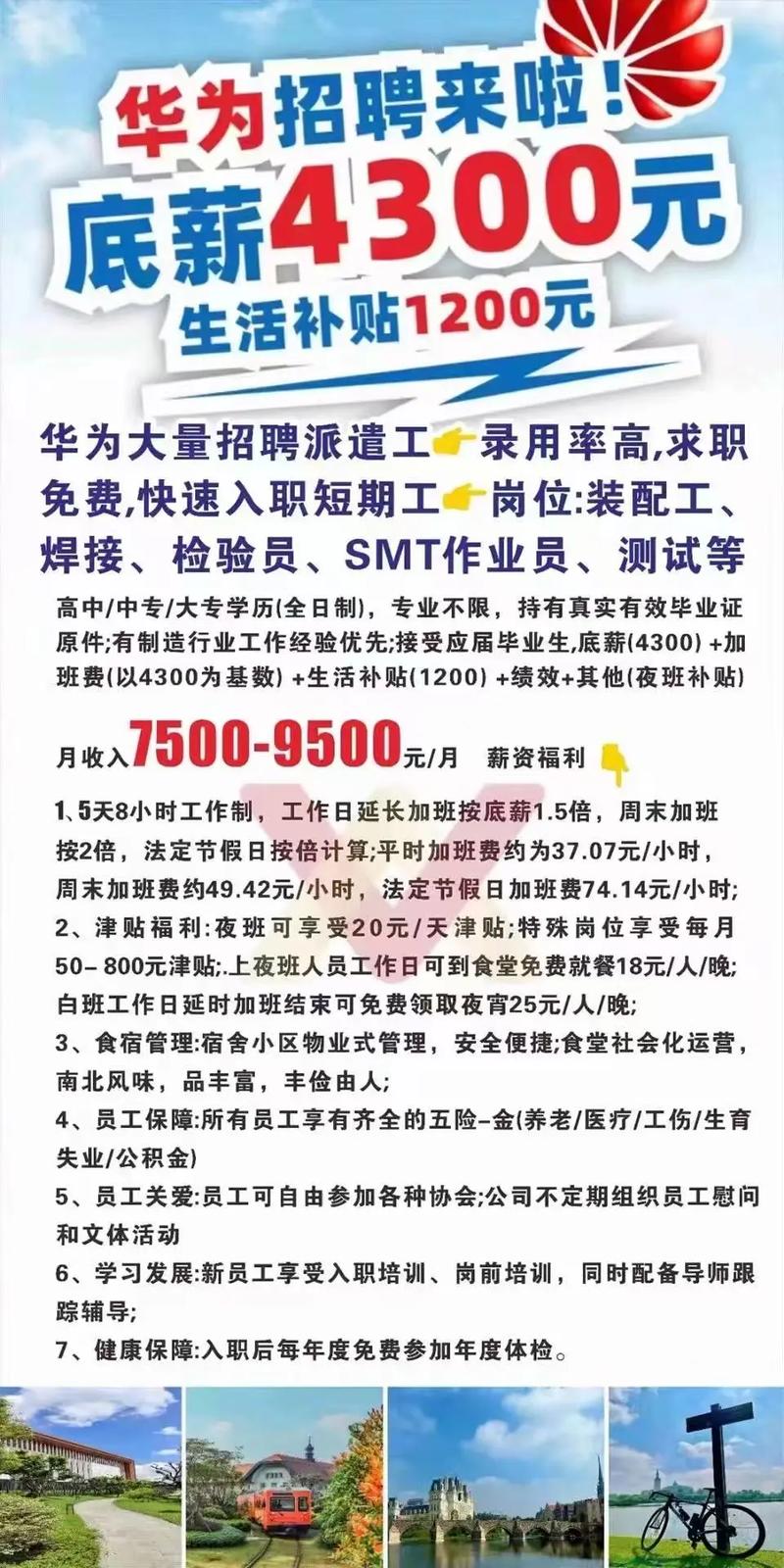 华为社招流程是怎样的?-图2 华为社招流程是怎样的?-图2