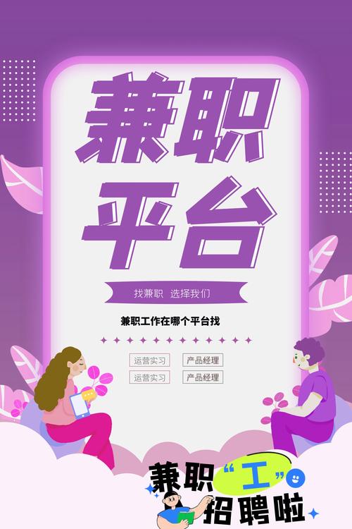 招聘App的兼职靠谱吗?-图1 招聘App的兼职靠谱吗?-图1