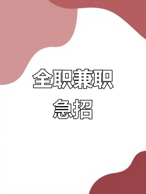 招聘App的兼职靠谱吗?-图2 招聘App的兼职靠谱吗?-图2