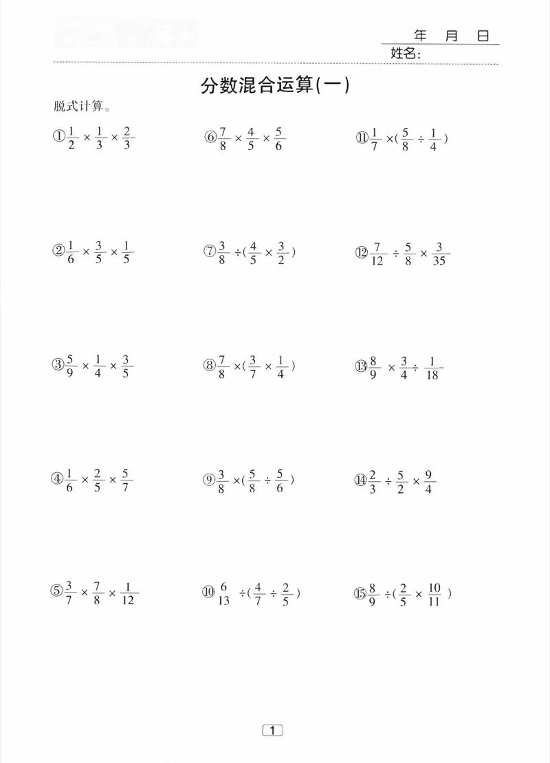 分数混合运算如何根据图意准确列式？-图2