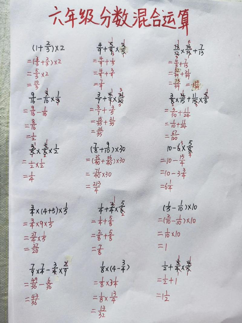 分数混合运算如何根据图意准确列式?-图1 分数混合运算如何根据图意准确列式?-图1