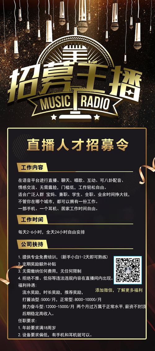 网易招聘音效,要求与待遇如何?-图1 网易招聘音效,要求与待遇如何?-图1