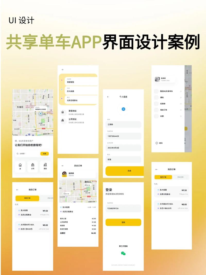 如何做出精美UI设计的关键技巧是什么?-图1 如何做出精美UI设计的关键技巧是什么?-图1