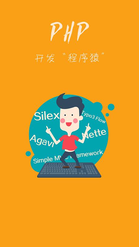 北京PHP招聘薪资多少?要求有哪些?-图3 北京PHP招聘薪资多少?要求有哪些?-图3