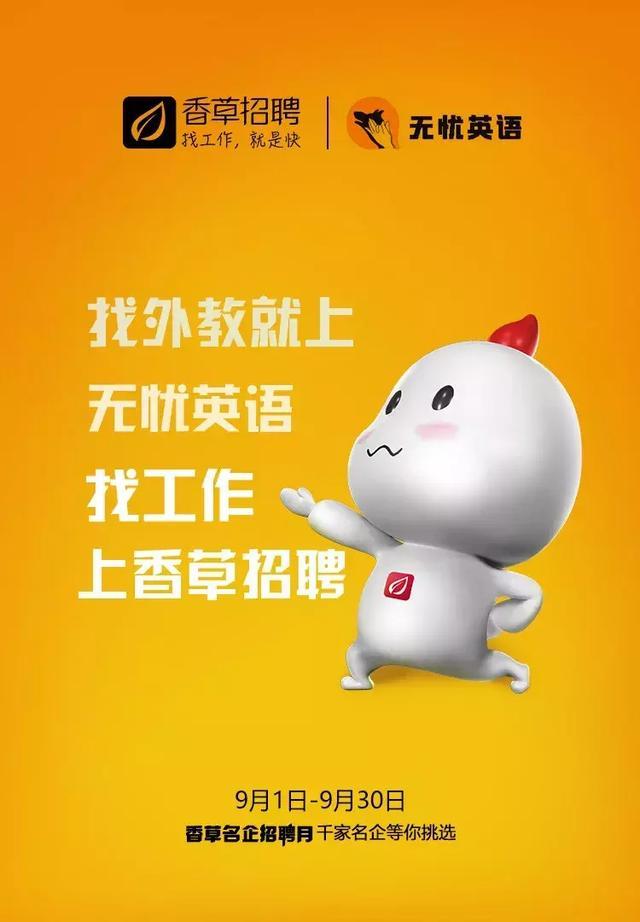 香草招聘内部招聘,具体岗位和要求是什么?-图3 香草招聘内部招聘,具体岗位和要求是什么?-图3