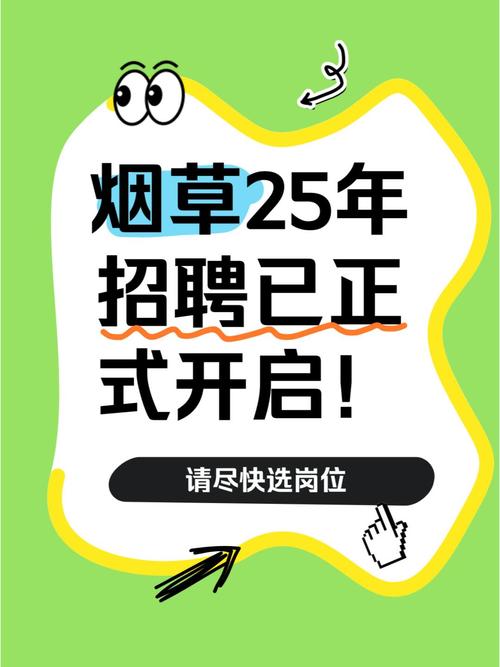 香草招聘内部招聘,具体岗位和要求是什么?-图2 香草招聘内部招聘,具体岗位和要求是什么?-图2