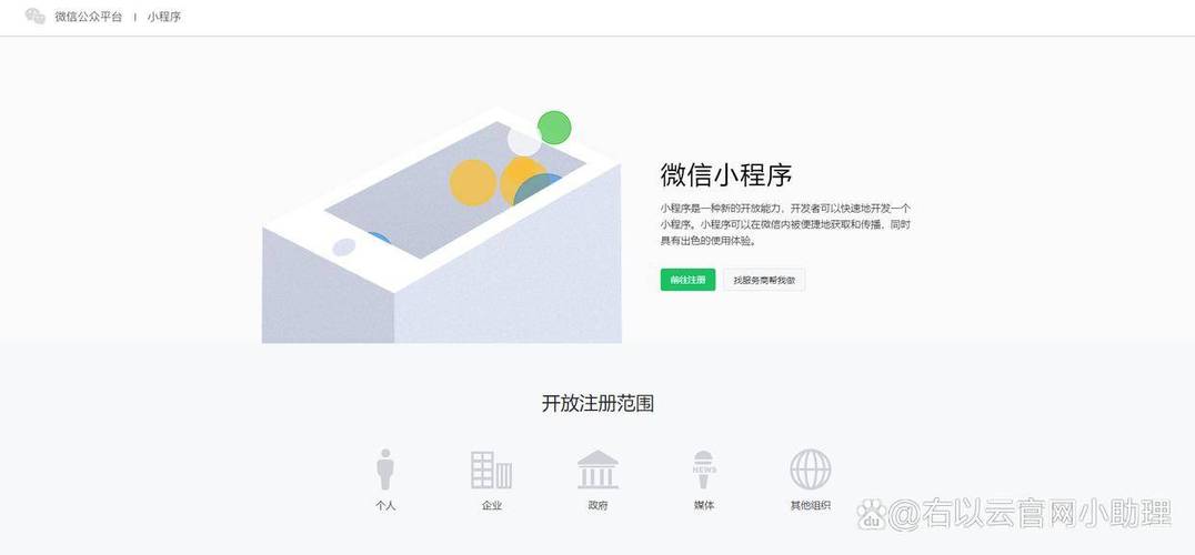 小程序维护难?关键技巧有哪些?-图1 小程序维护难?关键技巧有哪些?-图1