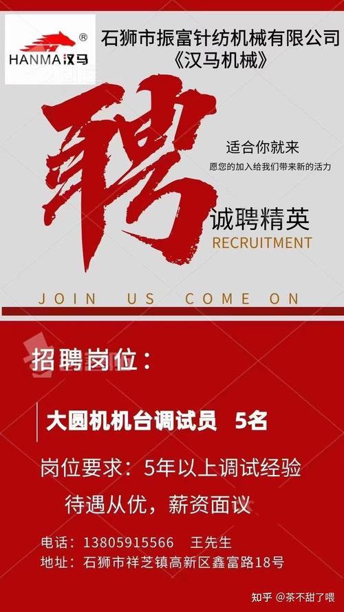 招聘大师的招聘信息有何独特之处？-图3