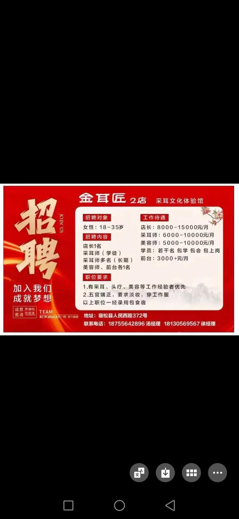 招聘大师的招聘信息有何独特之处?-图1 招聘大师的招聘信息有何独特之处?-图1