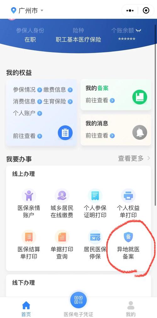 主体备案号申请流程是怎样的？-图2
