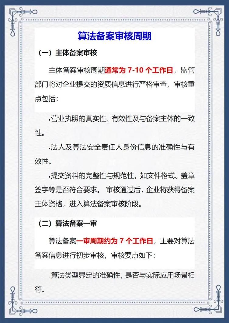 主体备案号申请流程是怎样的?-图1 主体备案号申请流程是怎样的?-图1