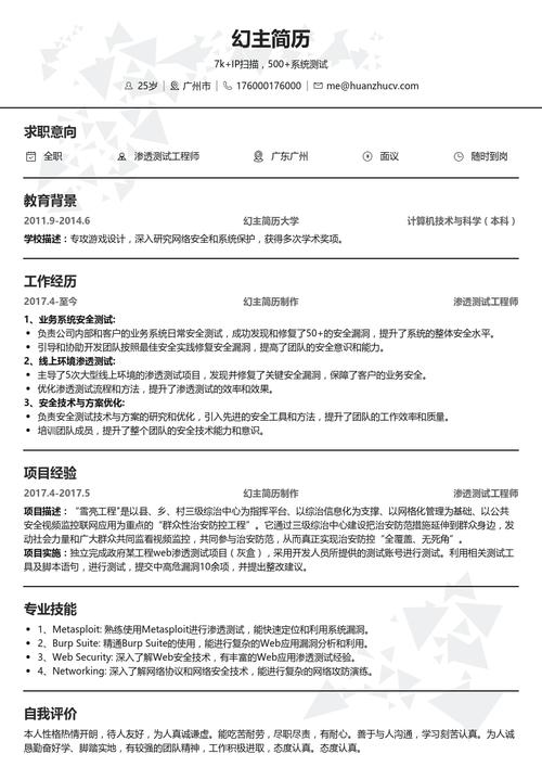 渗透测试招聘最看重什么能力?-图1 渗透测试招聘最看重什么能力?-图1