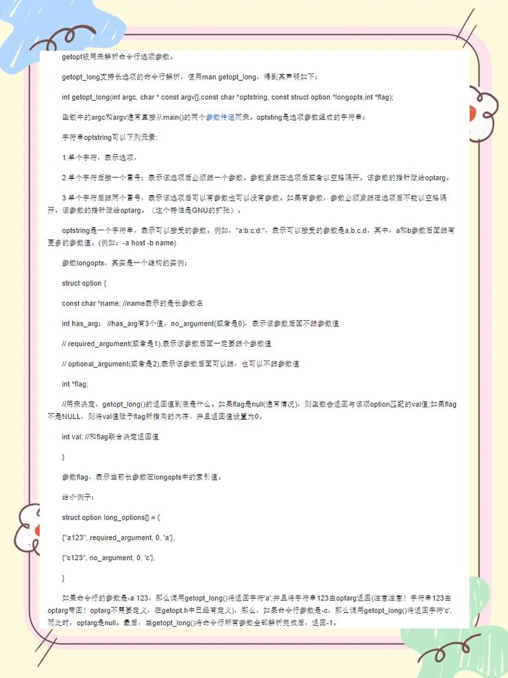 r命令行参数如何高效使用?-图3 r命令行参数如何高效使用?-图3