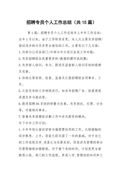 招聘员招聘,悟出了什么?-图2 招聘员招聘,悟出了什么?-图2