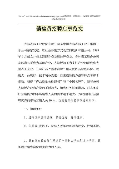 招聘员招聘,悟出了什么?-图3 招聘员招聘,悟出了什么?-图3