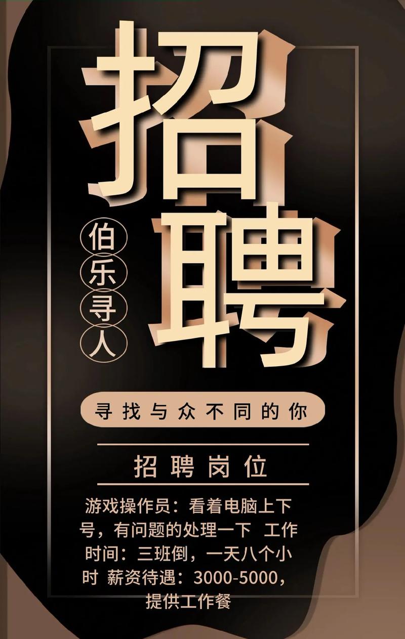 游戏编程招聘,需要哪些核心技能?-图1 游戏编程招聘,需要哪些核心技能?-图1