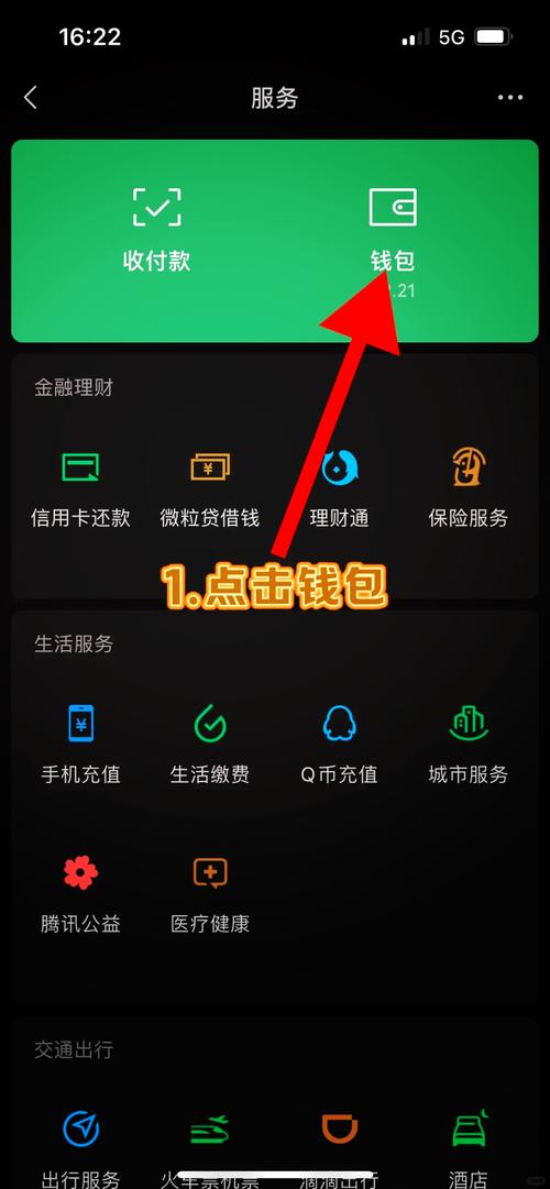 微信支付接口收费规则是怎样的?-图3 微信支付接口收费规则是怎样的?-图3