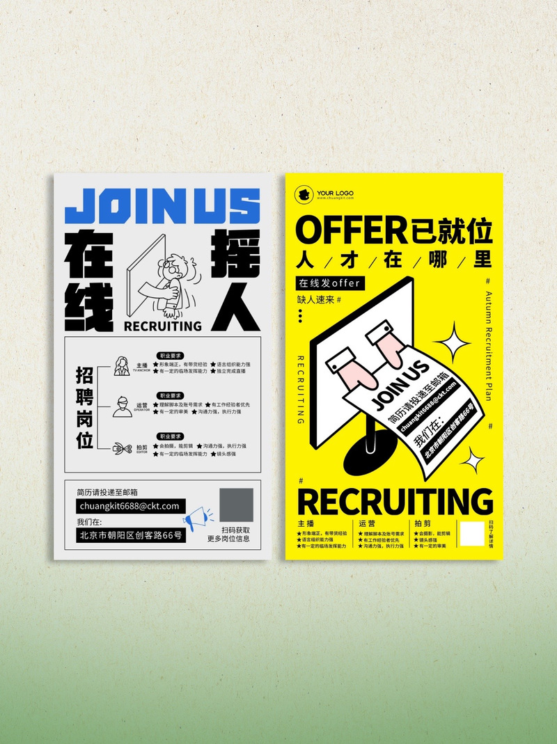 设计招聘需求具体是什么?-图3 设计招聘需求具体是什么?-图3