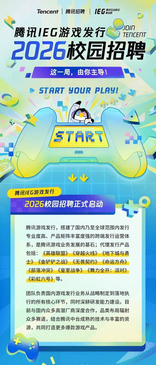 腾讯招聘招的是啥岗位?-图1 腾讯招聘招的是啥岗位?-图1