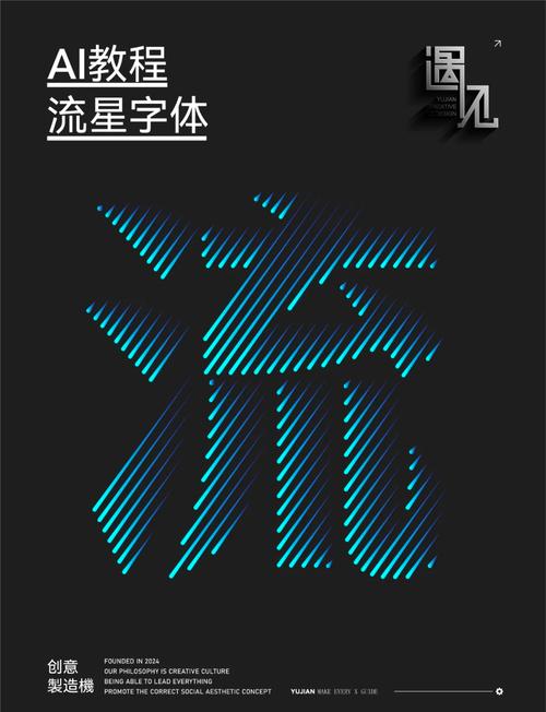 AI如何创建空心字体?-图3 AI如何创建空心字体?-图3