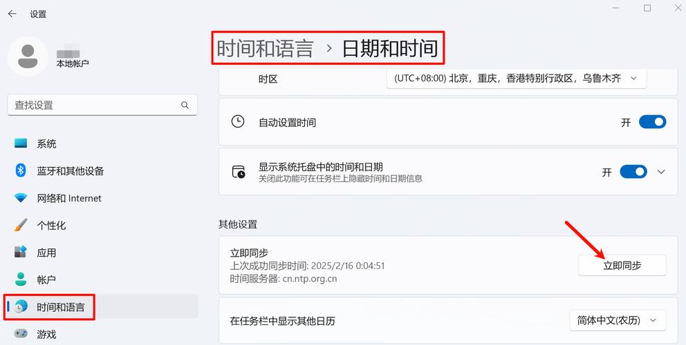 如何同步网络时间？命令是什么？-图3