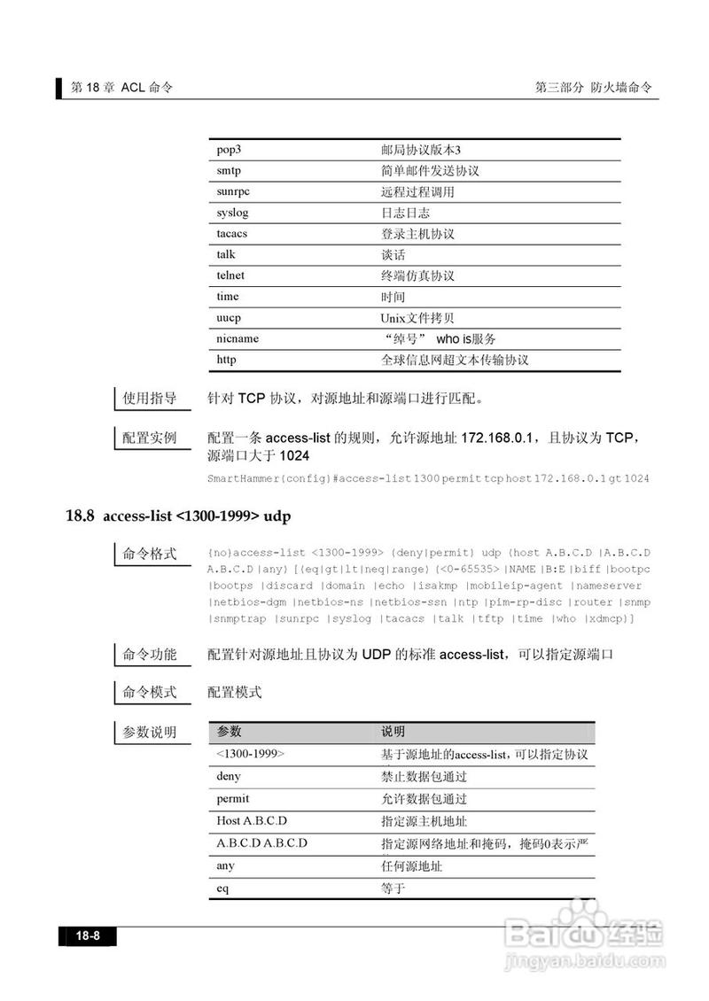 港湾交换机命令有哪些?-图1 港湾交换机命令有哪些?-图1