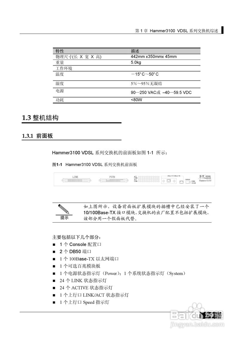 港湾交换机命令有哪些?-图2 港湾交换机命令有哪些?-图2