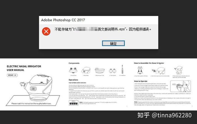 PS无法执行存储命令怎么办?-图3 PS无法执行存储命令怎么办?-图3