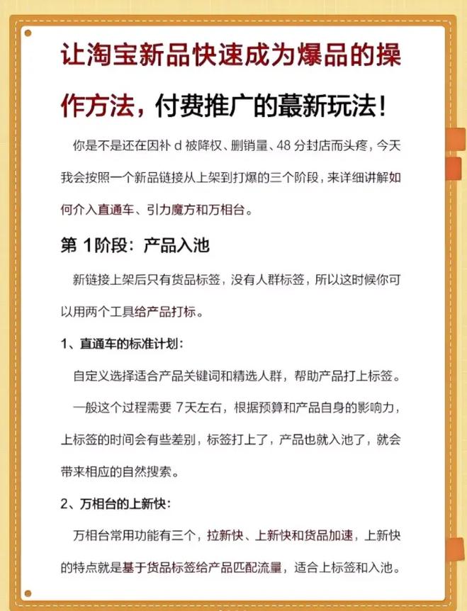 线上产品如何有效推广运营？-图2