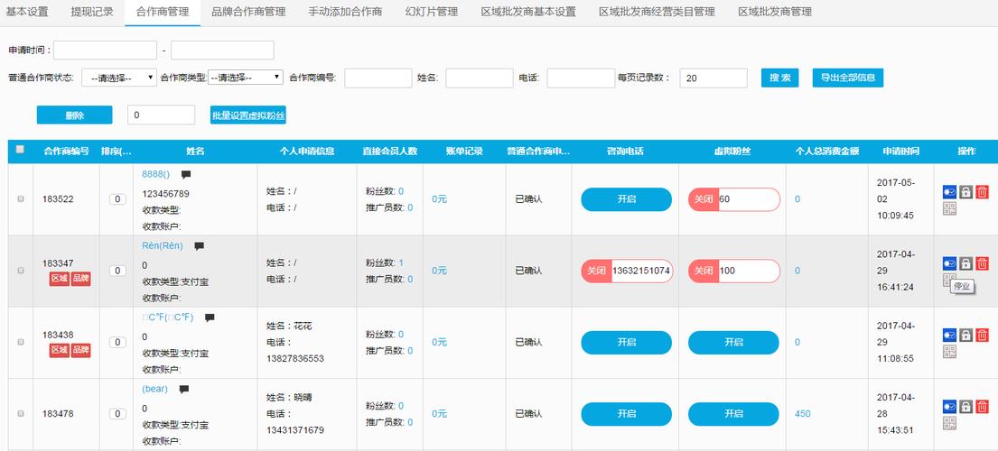 织梦后台会员审核怎么操作?-图2 织梦后台会员审核怎么操作?-图2