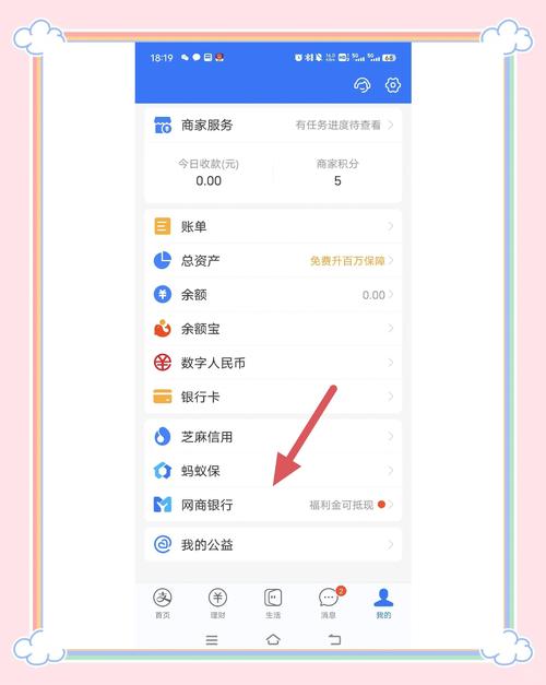 公司支付宝怎么开通?-图2 公司支付宝怎么开通?-图2