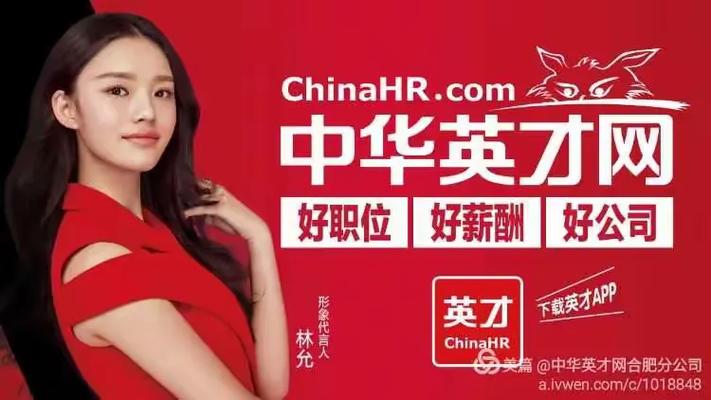 中华英才网官网招聘靠谱吗?-图3 中华英才网官网招聘靠谱吗?-图3