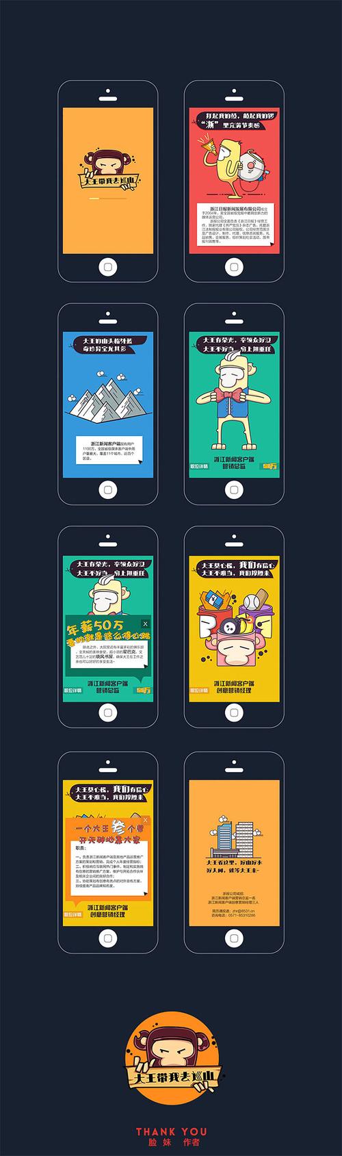 H5招聘页面制作有哪些关键步骤？-图3