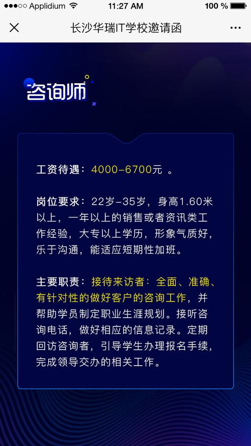 H5招聘页面制作有哪些关键步骤？-图2